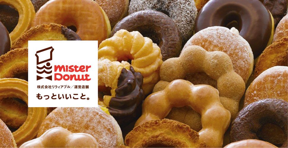  photo mister donuts_zpsj3jejclk.jpg